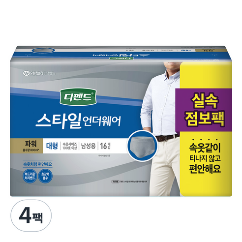 디펜드 남성용 스타일 팬티 언더웨어 파워 성인기저귀 대형, 16개입, 4개