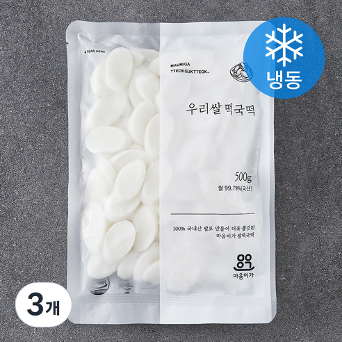마음이가 우리 쌀 떡국떡 (냉동), 500g, 3개