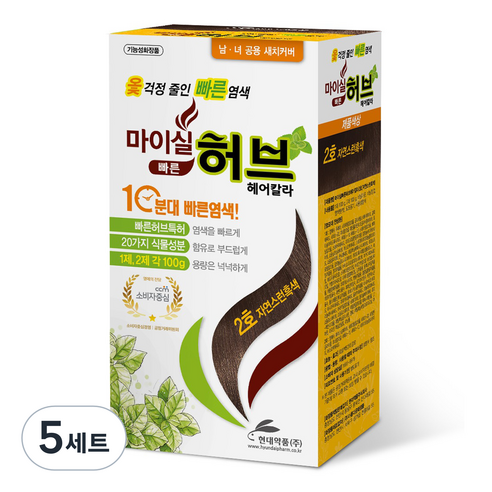 마이실 빠른 허브 헤어칼라 1제 100g + 2제 100g 세트, 2호 자연스러운 흑색, 5세트