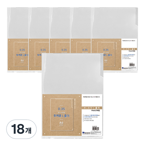 희망사무포인트 두꺼운 L 홀더, 반투명, 18개