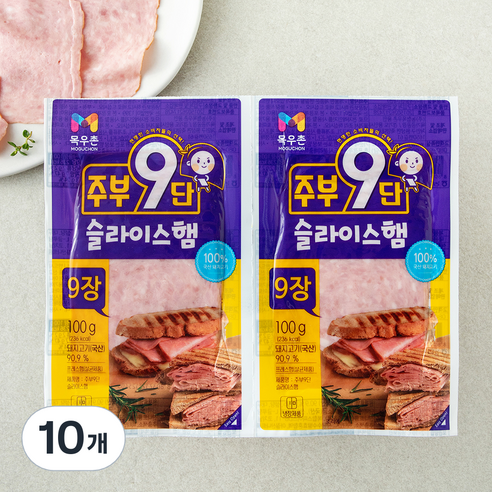 주부9단 농협목우촌 슬라이스 햄, 100g, 10개