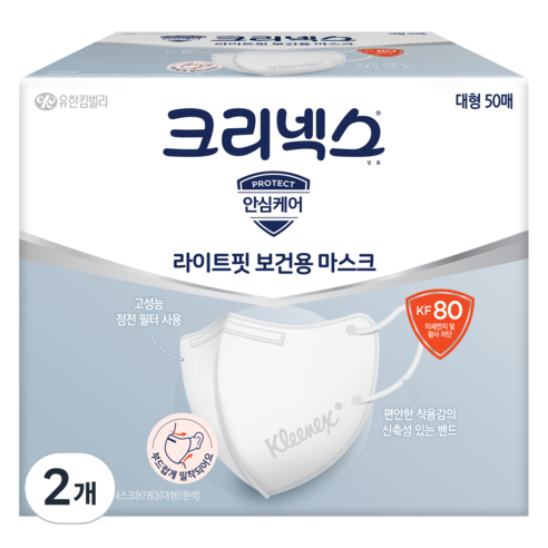 크리넥스 유한킴벌리 라이트핏 보건용 마스크 대형 KF80, 화이트, 2개, 50개입