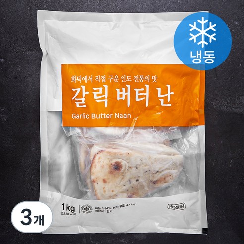 세미원 갈릭 버터 난 (냉동), 1kg, 3개