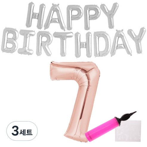 리빙다 실버생일풍선세트 7, 풍선(로즈골드, 실버), 손펌프(랜덤발송), 3세트