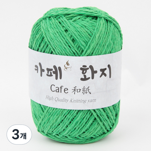 브랜드얀 카페화지 뜨개실, 19번 그린, 3개