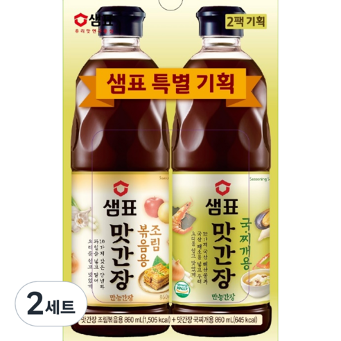 샘표 맛간장 조리볶음용 860ml + 국찌개용 860ml, 1.72L, 2개