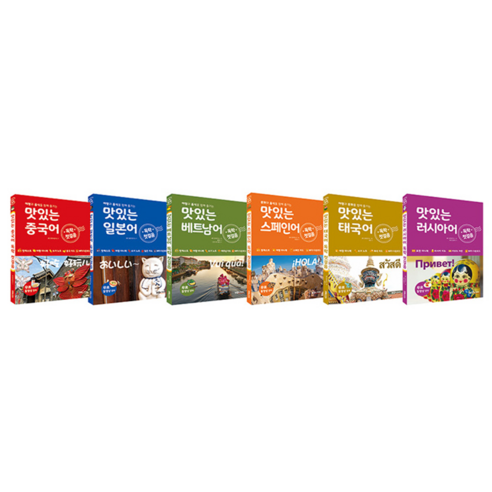 JRC日本語學院 自學美味日語的第一步 美味書籍 9791161480176