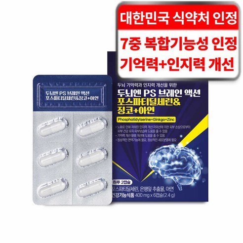 케어란스 두뇌엔 PS 브레인 액션 포스파티딜세린 징코 아연 영양제 2.4g, 1개, 6정
