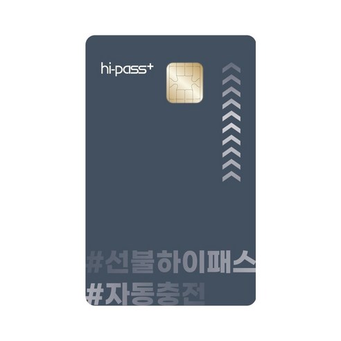 하이플러스카드 하이패스, 자동충전카드 셀프형 개별포장