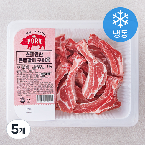 스페인산 돈등갈비 구이용 (냉동), 1kg, 5개