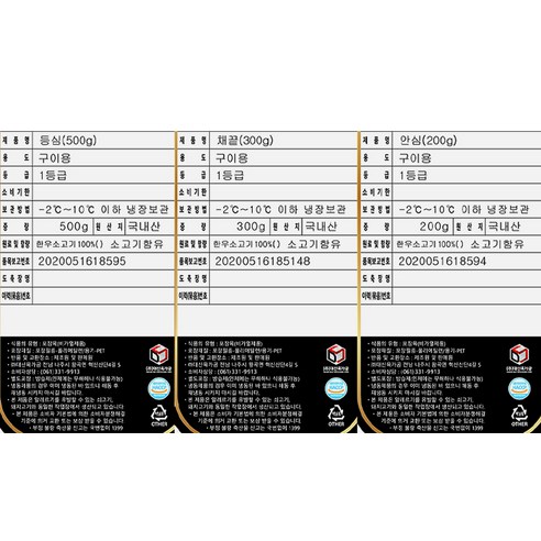 한 번에 즐기는 프리미엄 한우 세트