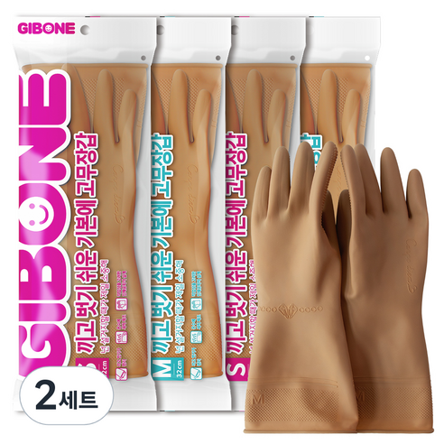 기본에 끼고 벗기 쉬운 고무장갑 S 양손 2세트 + M 양손 2세트, 베이지
