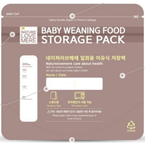 엄마의 시간을 벌어주는 네이쳐러브메레 이유식 저장팩