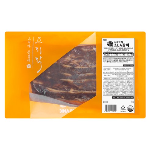 간편하게 즐기는 '요리락 양념 소 LA 갈비'