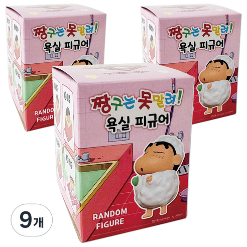 짱구는못말려 욕실 피규어 캔디 랜덤발송, 8g, 9개