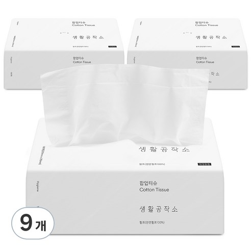 생활공작소 뽑아쓰는 팝업 미용티슈 2겹, 180개입, 9개