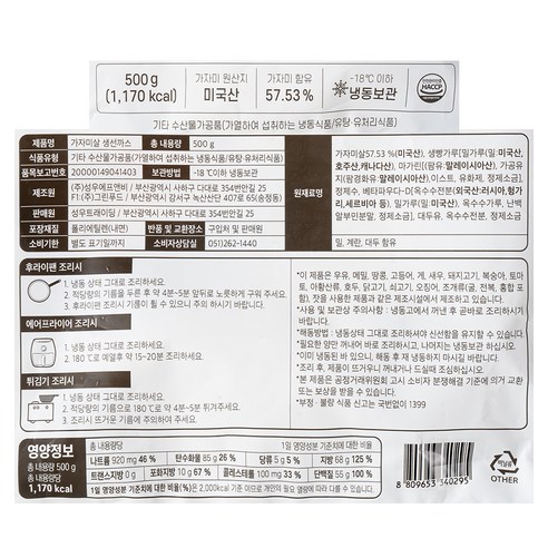 신선하고 촉촉한 가자미살, 바삭한 튀김옷, 간편한 조리