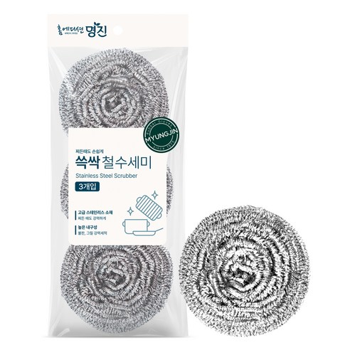 설거지옥 탈출! 3초 만에 찌든 때 쓱싹 – 명진 쓱싹 철수세미 솔직 후기 철수세미