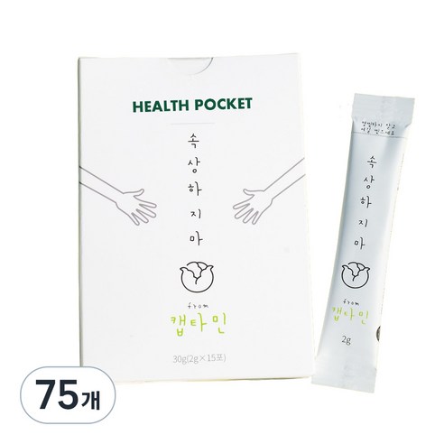 속상하지마 캡타민 건강식품, 2g, 75개