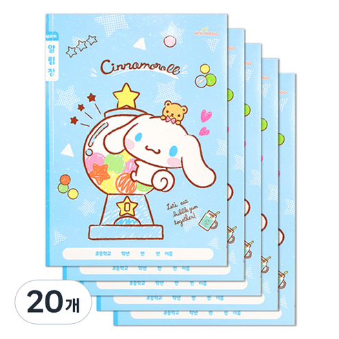 PINKMANGO 산리오 초등노트 넓은칸 알림장, 시나모롤, 20개