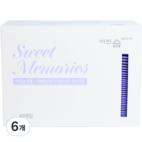 어린숨 퍼퓸 건조기용 드라이 시트 섬유유연제 스윗메모리즈향 본품, 6개, 40매