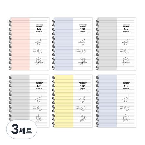 더오픈하우스 2분할 수학노트 4종 6p 랜덤 세트 23-6053, 핑크 + 옐로우 + 그레이 + 블루, 3세트