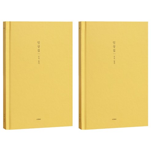 아이코닉 일상집 조각일기 감정일기장, 02 Banana, 2개