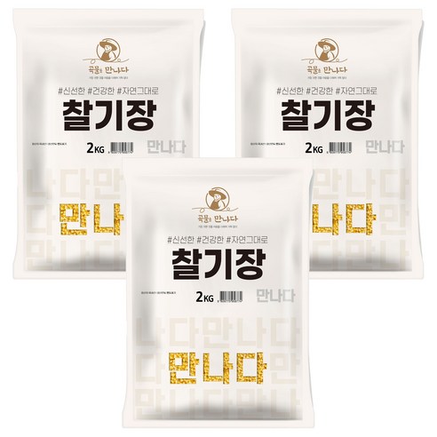 곡물을 만나다 국산 찰기장, 2kg, 3개
