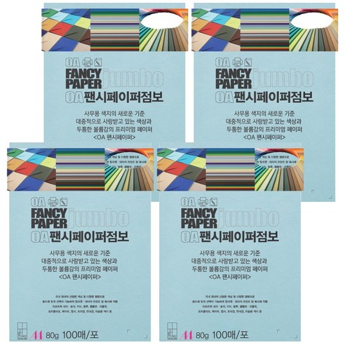 두성 OA팬시페이퍼점보 80g 연옥색, A4, 400개