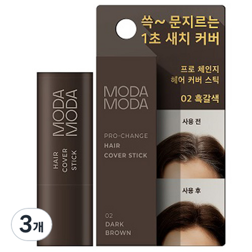 모다모다 프로 체인지 헤어 새치 커버 스틱 3.5g, 흑갈색, 3개
