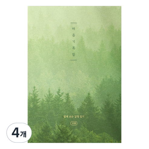 플레플레 마음기록함 100일 감정 일기장, 고요한 숲, 4개