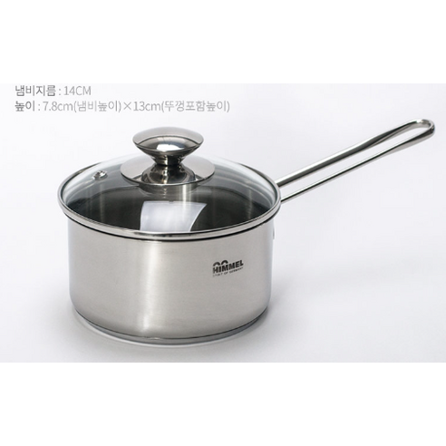힘멜 스테인레스 인덕션 미니 편수냄비: 주방의 다목적 요리 파트너