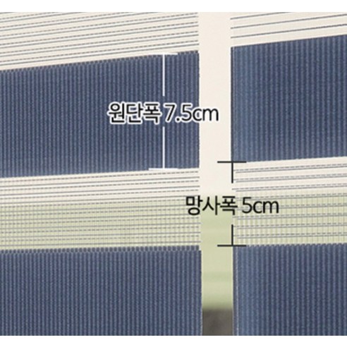 창뜨레 콤비 블라인드 베이직