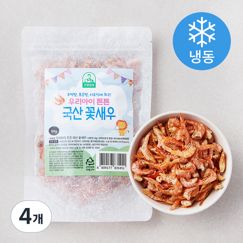 우리아이튼튼 국내산 꽃새우 (냉동), 50g, 4개