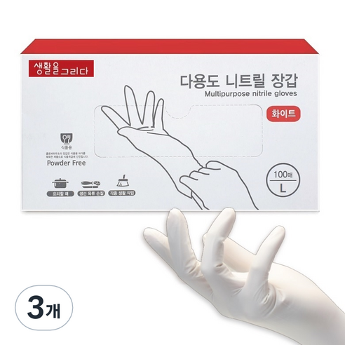 생활을그리다 다용도 니트릴장갑, 화이트, 대(L), 3개