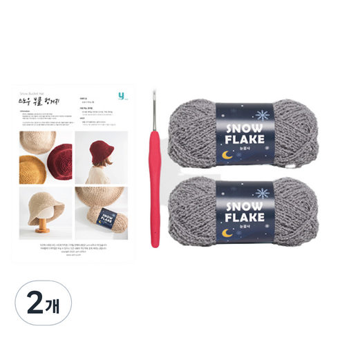 야나 스노우 부클 벙거지 눈꽃사 뜨개실 DIY 패키지, 817, 2개