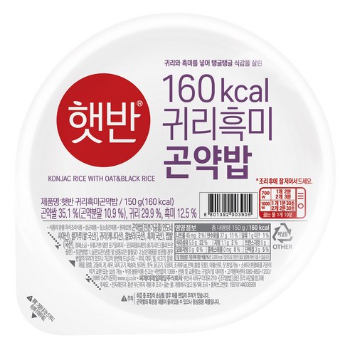 CJ 햇반 귀리 흑미 곤약밥 150g 24개, 150mg