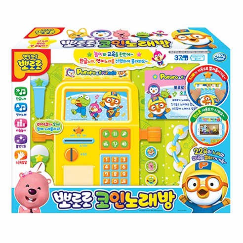 주영 뽀로로 코인 노래방 완구, 노랑, 1개