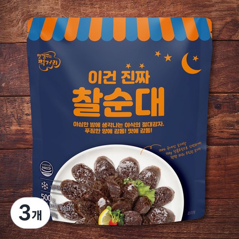 려강 이건 진짜 찰순대, 503g, 3개