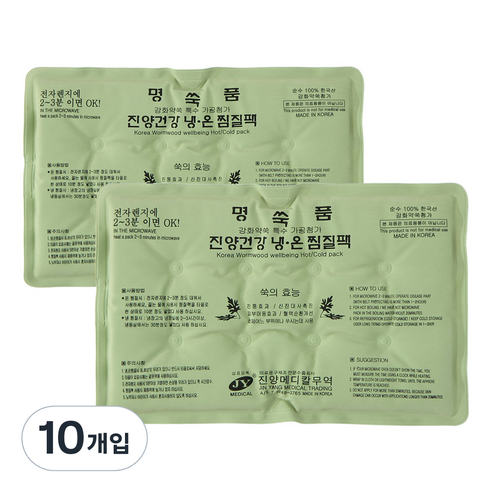 제이와이메디칼 강화 약쑥 냉온 찜질팩, 10개