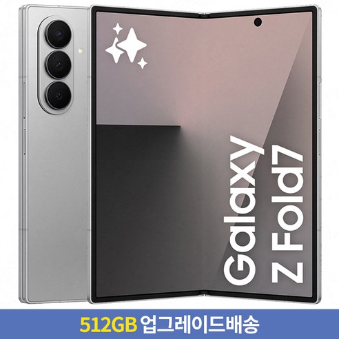 갤럭시 Z폴드7 실버
