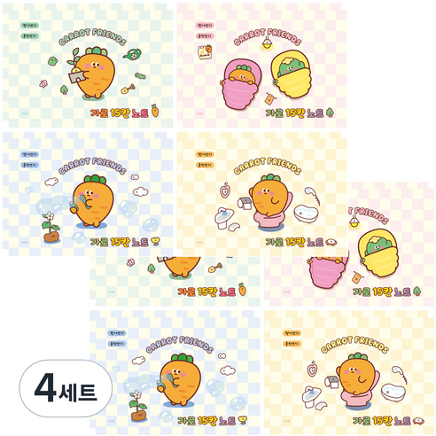 핑크풋 2000 당근 15칸 노트 4종 x 2p 세트, 혼합색상, 4세트