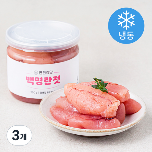 연안식당 백명란젓 (냉동), 250g, 3개