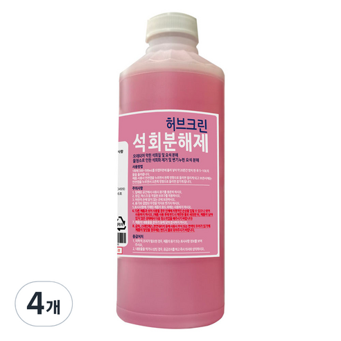 허브크린 석회분해제, 1L, 4개
