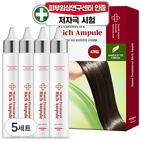 아케이 더마 워터 트리트먼트 리치앰플 4p, 120ml, 25개