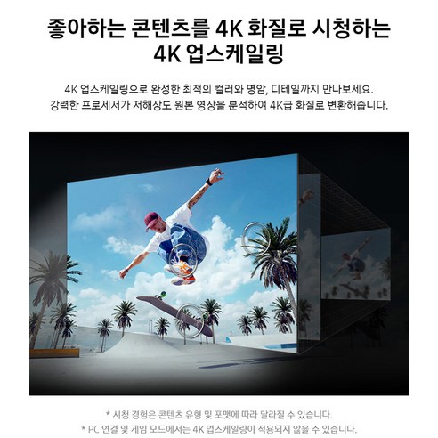 압도적인 시각 경험, 삼성전자 4K UHD Crystal TV, 놀라운 가격으로 만나보세요!