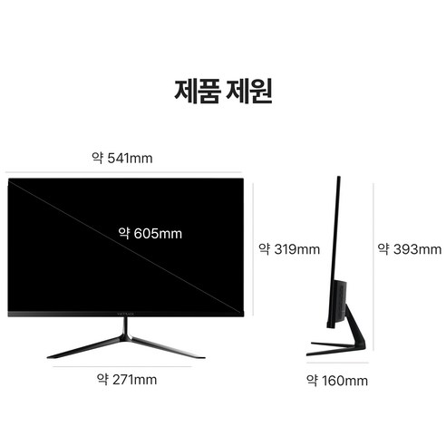 눈으로 즐기는 생생함, 빅트랙 FHD 100Hz 평면 모니터