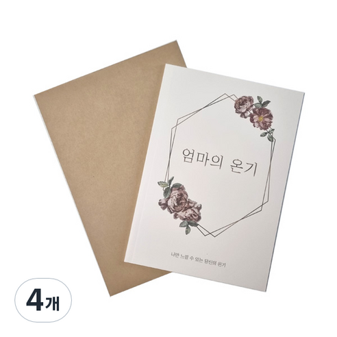 더레드데이 엄마의 온기 + 크라프트 봉투, 혼합색상, 4개