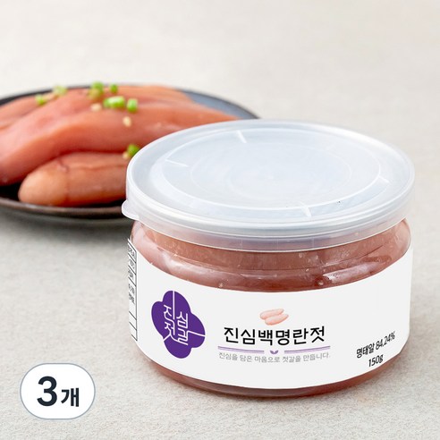 진심젓갈 백명란젓, 3개, 150g