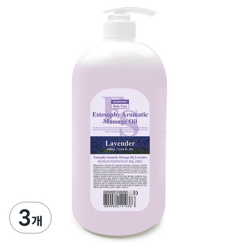 에스테소피 아로마틱 마사지 오일 라벤더, 1L, 3개